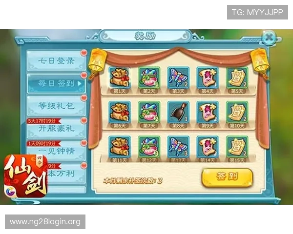 仙剑奇侠传游戏最新活动与福利，助你轻松获取稀有装备与丰富奖励