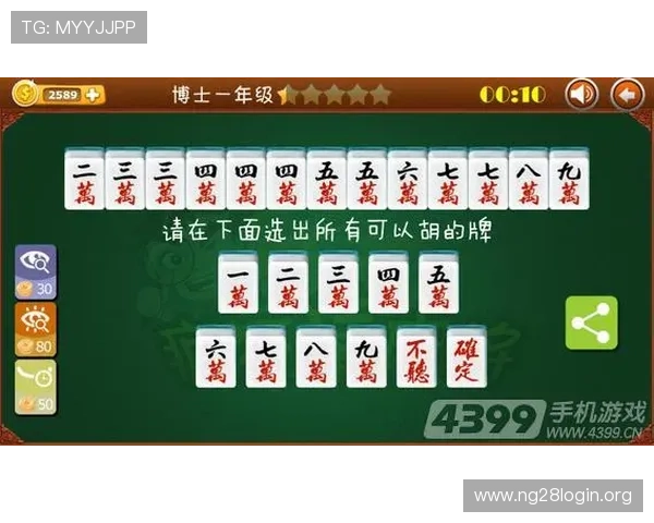 二八杠麻将玩法详细介绍及规则解析帮助玩家快速掌握游戏技巧