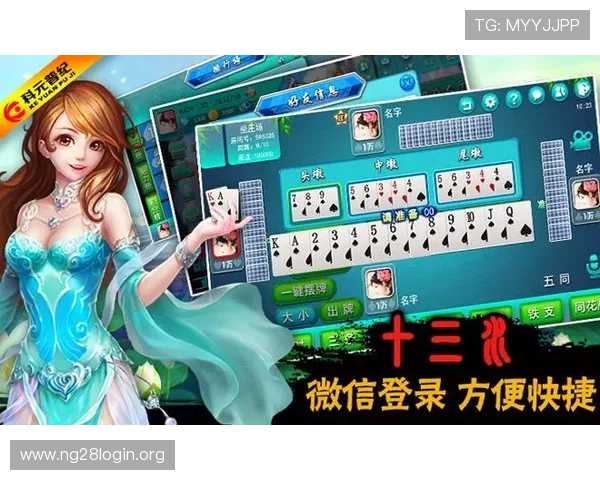 十三水是什么类型的棋牌游戏以及它在中国传统牌类游戏中的地位分析