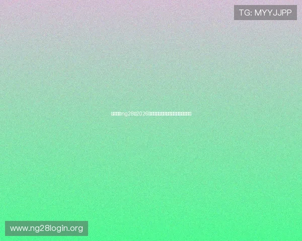 南宫体育ng28：2026年世界杯最佳球员盘点与精彩表现点评